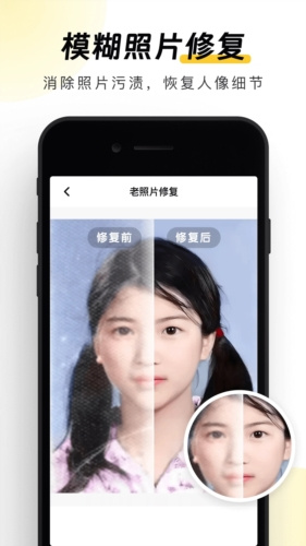 元气AI相机app