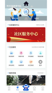 德管家