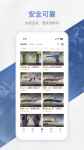 网易BUFF