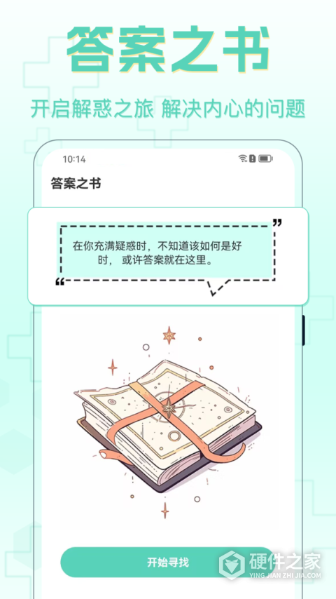 心理咨询app