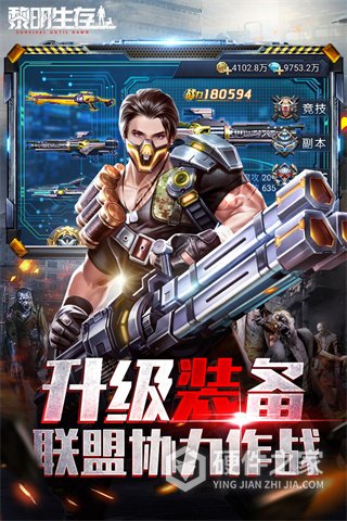黎明生存手游官方版