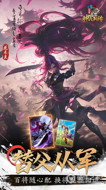小浣熊神兵列传手游
