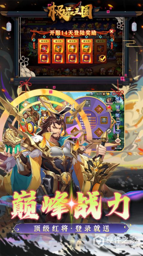 极品三国手游