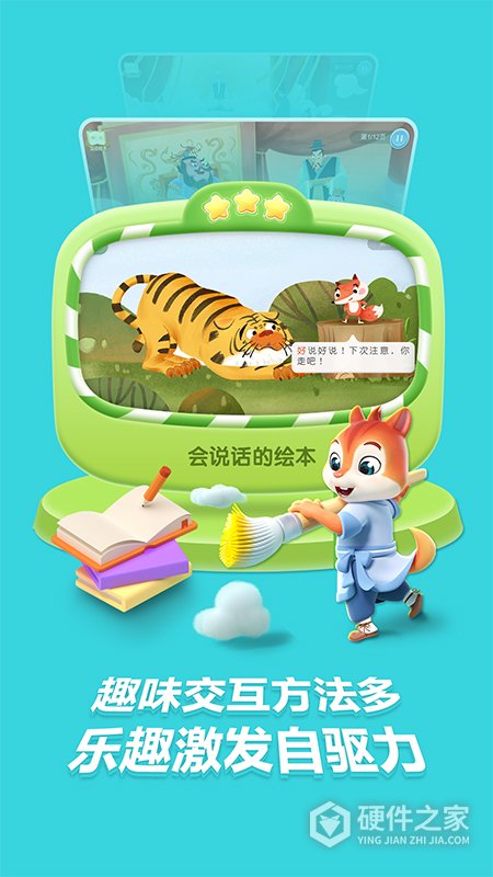 洪恩阅读app