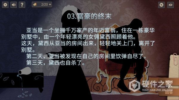 你已经猜到结局了吗steam版