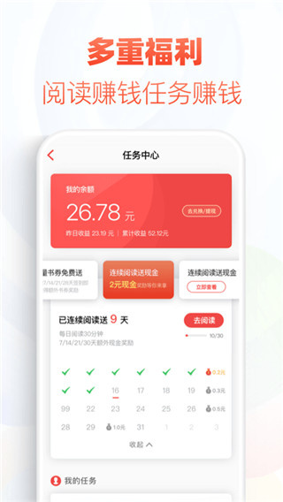 追书神器永久免费版