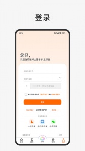 张博士医考掌上课堂
