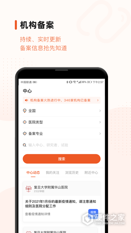 药研社