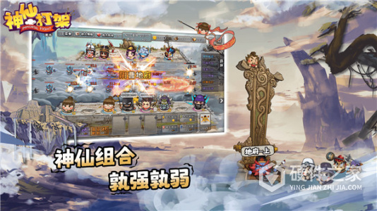 神仙打架测试服