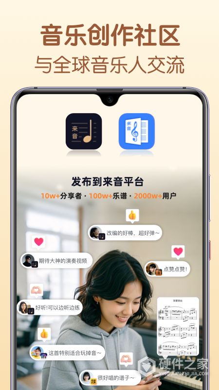 懂音律官方版