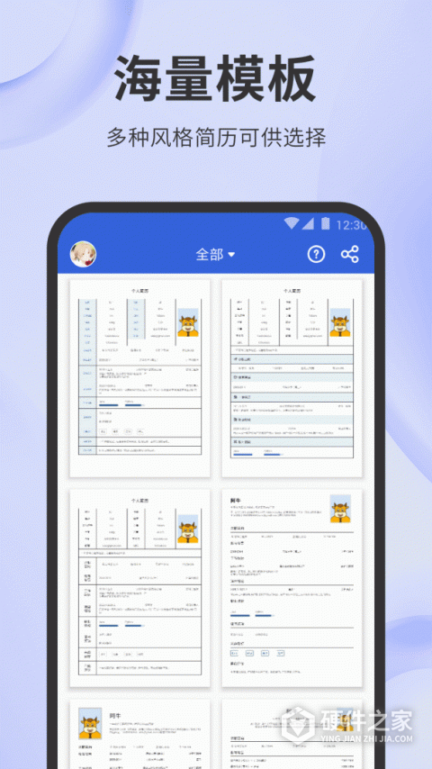 简历牛app