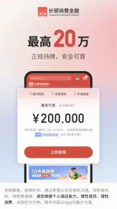 长银消费金融