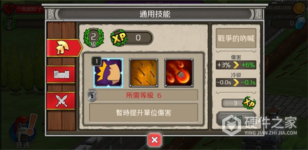 城堡防御游戏