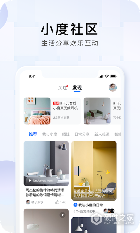 小度音箱