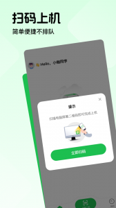 趣网咖