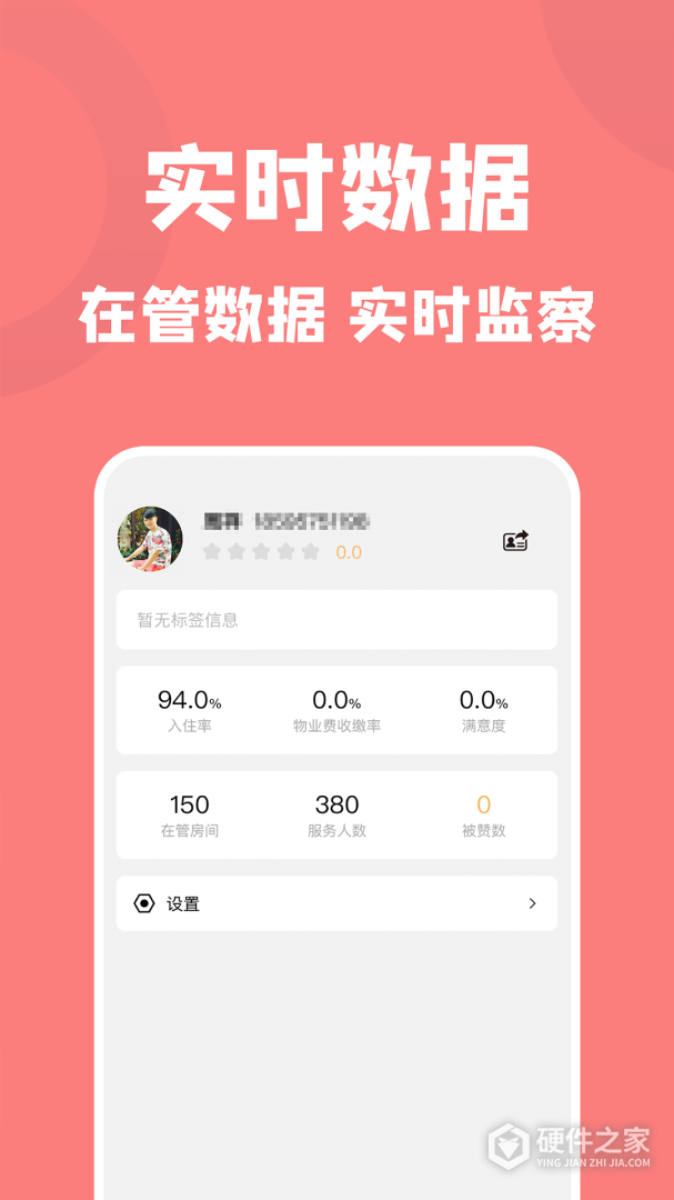康云管家