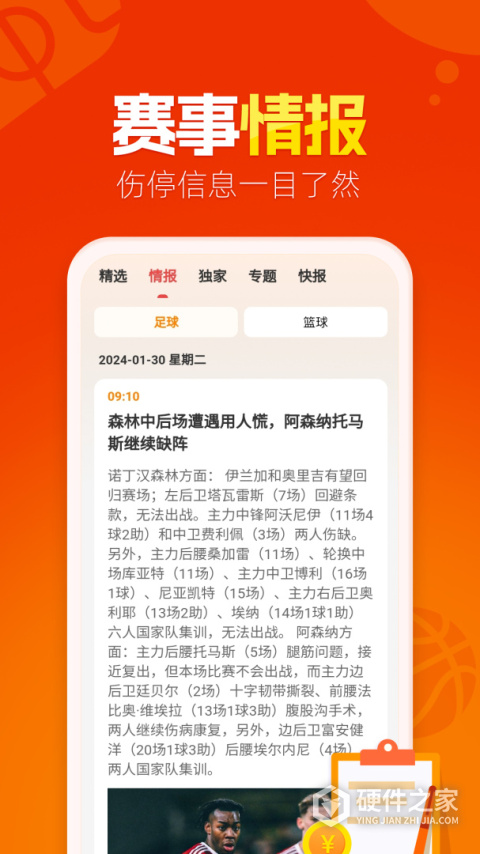 懂球圈app