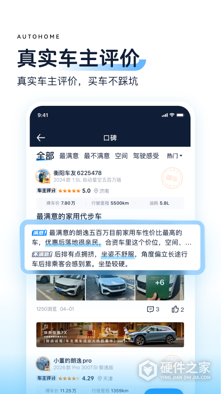 汽车之家