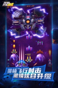 战机代号666小米版