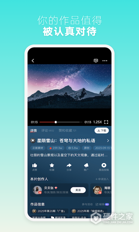 新片场app