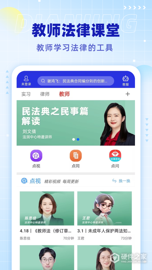 点睛网