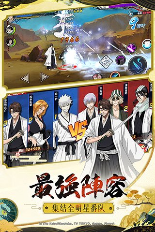 境界死神激斗vivo版