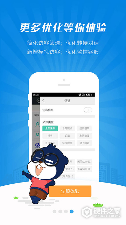 快商通云客服app