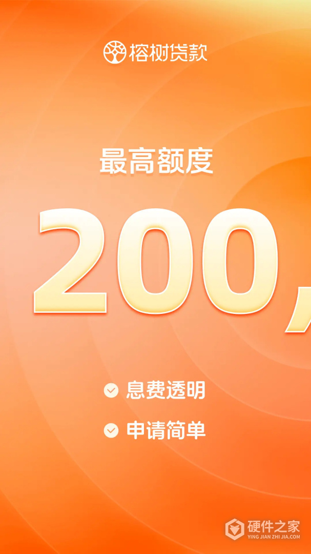 榕树贷款