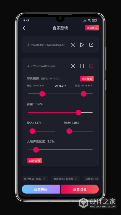 铃声剪辑app