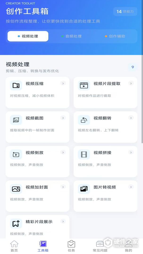 自媒体助手