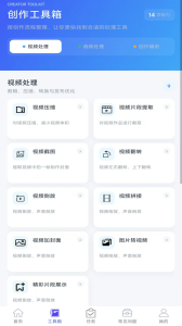 自媒体助手