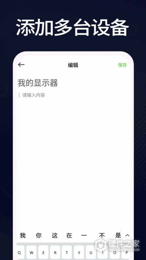 羊羊设备库
