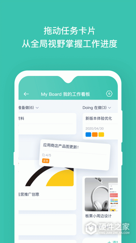 板栗看板app