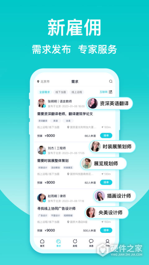 友帮app