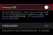 iOS 15中如何把iMeaage信息钉选