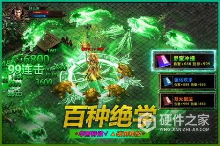 武圣屠龙腾讯版