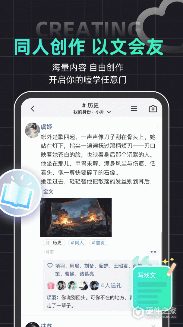 名人朋友圈
