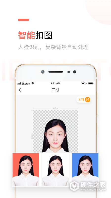 二寸证件照制作app
