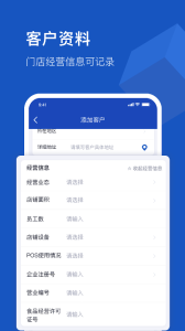 舟谱云管家