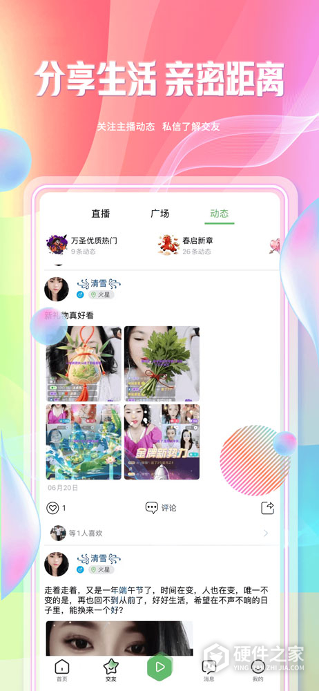 起点直播