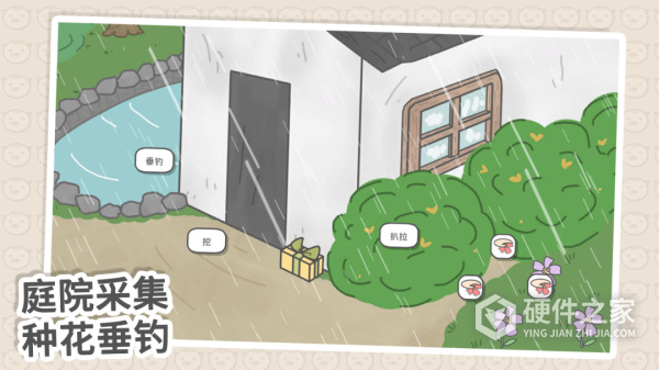 主播和猫的故事游戏