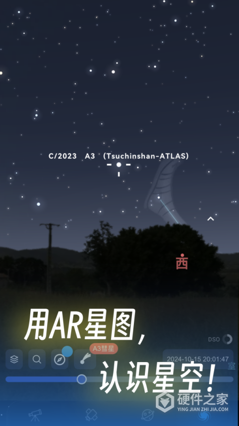天文通手机版