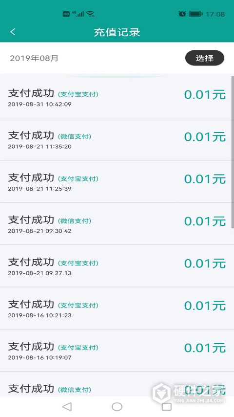 天天充电