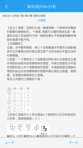 初中数学助手