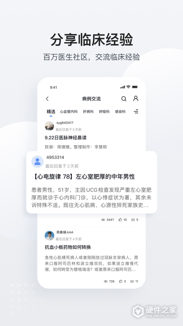 医脉通