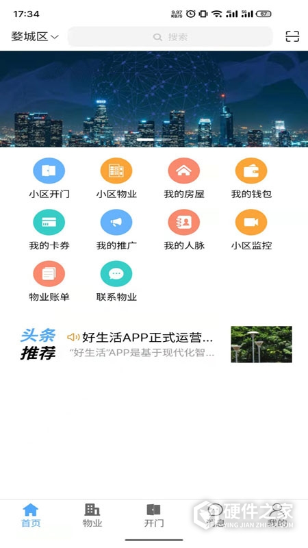 好生活