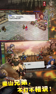 水浒宋江传老版