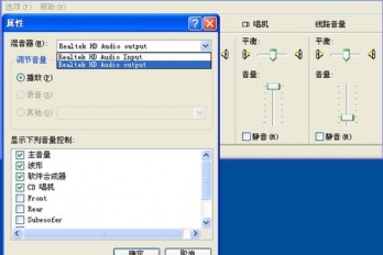 电脑音频没有声音怎么解决