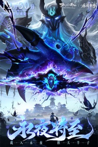 梦幻新诛仙2024版