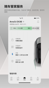 沃尔沃汽车